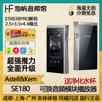 Iriver Avery and SE180 Multi-Headphone Output Portable Lossless Interchangeable DAC Module HiFi Player