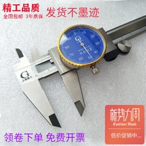  Shanghai Seiko caliper with table 0-150-200-300mm High precision 0 01 02 Representative vernier caliper