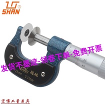 Guilin Guiliang public law line micrometer 0-25-50 gear large pan head large number of surface spiral micrometer