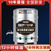 Noodle cooker commercial barrel electric gas gas Jiuding King dumplings boiled soup powder under the marinated meat soup stove