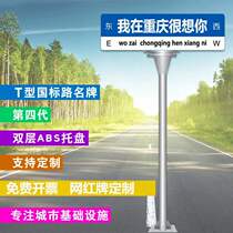 Guide sign fourth generation road name brand traffic sign street sign guide sign road sign aluminum plate sign customization