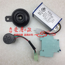 Motorcycle electric vehicle universal three-wire flasher horn converter relay