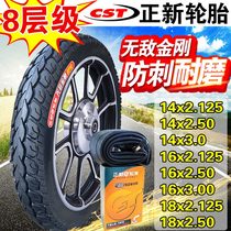 Zhengxin electric vehicle tires 14 inch 16 18X2 125 2 5 3 0 2 50 battery car non-slip inner and outer tires