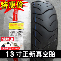 New tires 130 60-13 electric motorcycle semi-hot-melt vacuum tire 110 120 140 150 70 90