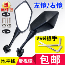 Motorcycle rearview mirror sports car accessories horizon Street running Mirror Mirror Mirror convex surface