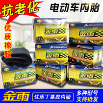Golden rain inner tube Electric car Bicycle 14 18 16×2 125 2 50 3 0 2125 battery car tires