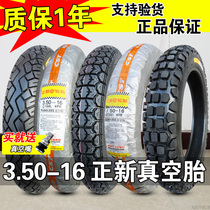Zhengxin tire 3 50-16 vacuum tire motorcycle front tire outer tire cross-country tire 350 16 inch snow tire Xiamen