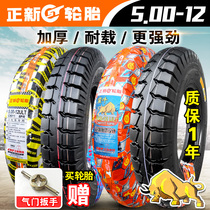Zhengxi Tire 5 00 - 12 Tyre tyre 12 layer brutal bull 500 1 12 inch pull three - wheel motorcycle electric
