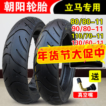 Chaoyang tire 80 80 80-11 vacuum tire 110 70 130 90 60 Lmar electric car front tire rear tire