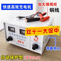 Car and motorcycle charger 24v 12V 6V Pay Battery Charger Battery Battery