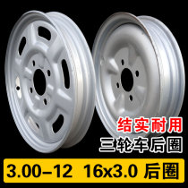 Tricycle 圈 3 00 3 50 3 75 4 00-10 12 electric motorcycle front and rear hub 16x3 0