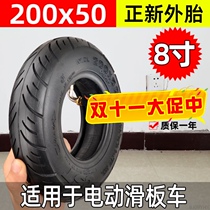 Zhengxin tire 200x50 electric car scooter mini folding car outer tube inner tube little dolphin 8 inch Xiamen