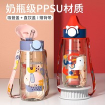 Japan PPSU material childrens water cup Straw cup Primary school adult pregnant woman maternal summer direct drinking pot