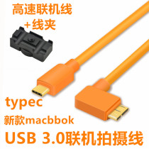 Canon 1DX2 5DSr 5D4 SLR camera data online shooting line usb3 0 Apple computer 5 meters 8 meters