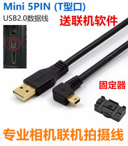 Sony Canon DV camera digital camera connected to computer USB data cable MINI 5PIN link