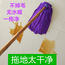 Old captain super absorbent mop round head wet and dry dual-use can not drag hair without water marks wooden floor tile tarpaulin