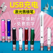 USB charging laser pointer sales pen sales department sand pen infrared indicator light green light laser flashlight