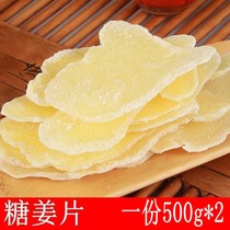 Sugar ginger slices 500g*2 Shandong specialty ginger slices Office snacks Handmade dried ginger premium ginger sugar slices in bulk