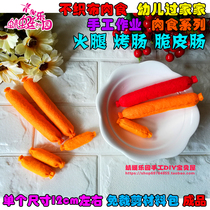 Non-woven meat felt fabric sausage ham crispy intestines barbecue kindergarten parent-child homework package finished product