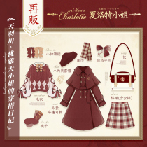 Tianyu Chuan jk Uniform Suit Women's Autumn and Winter Coat Full New Year Dress Dress Miss Charlotte Genuine