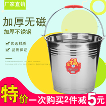 Stainless steel bucket portable non-magnetic large-capacity household oil bucket water storage canteen thick tin bucket lifting bucket