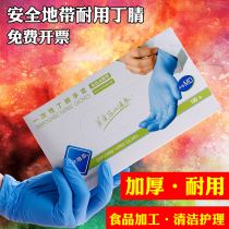 Safety zone Disposable gloves thickened durable nitrile rubber gloves Care inspection Catering kitchen food use
