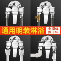 Clear water mixing valve shower head bathroom hot and cold tap full copper water heater switch universal bath hybrid valve