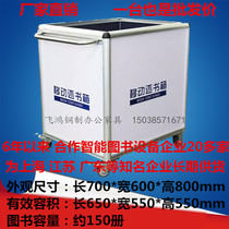 Mobile book return box Library mobile book return car can lift ultra-quiet stainless steel book return storage box