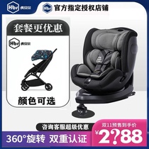 HBR Tiger Bell X360 Child safety seat 0-12-year-old baby 360 ° swivel to sit down