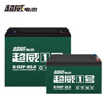 Chaowei Battery 12v12ah Electric Wheelchair 24V 20 A Sprayer Monitor Audio Horn Baby Car Battery