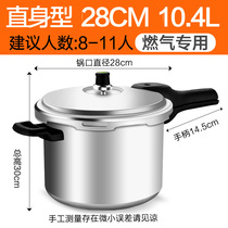 Supor aluminum pressure cooker 28cm large capacity safety pressure cooker gas open flame applicable YL283H2