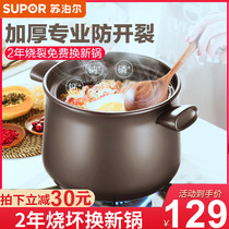 Supor casserole stew pot Household open flame gas ceramic pot Fort soup stone pot Casserole high temperature size and capacity