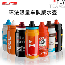 Italy ELITE Tour de France team bicycle kettle Road mountain bike water cup competition sports water bottle