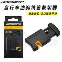 JAGWIRE Jiawei oil pipe cutter oil needle insertion device Road mountain bike oil brake pipe cutting tool
