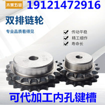 4-point double row sprocket with steps 08B11 teeth 12 teeth 13 teeth 14 teeth 15 teeth 16 teeth 17 teeth 18 teeth 19 teeth