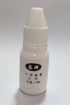 Photosensitive indestructible printing oil Special white printing oil Suitable for photosensitive seal atomic seal ink seal