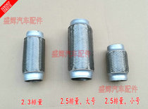 Dongfeng Teana exhaust pipe soft connection three-way catalytic hose network connection bellows car