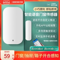 Hongyan door magnetic alarm door and window sensor home anti-theft door door reminder remote Tmall Genie sensor