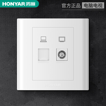 Hongyan switch socket switch socket panel TV network socket TV computer socket