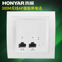 Hongyan Wireless ap Panel wifi86 Embedded poe Power Router Wall wifi Panel 300m