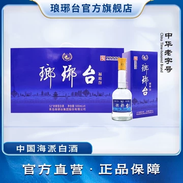 琅琊台酒-琅琊台酒促销价格、琅琊台酒品牌- 淘宝