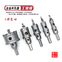 Metal stainless steel 10mm perforator stainless steel aluminum alloy door and window steel sheet iron plate perforated hole-hole drilling bit