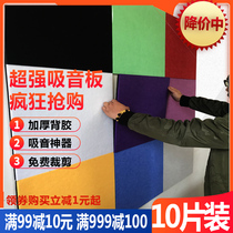 Polyester fiber sound insulation board self-adhesive wall indoor sound-absorbing cotton drum room ktv special surface silencer decoration material