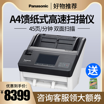 Panasonics KV-N1028Y 1058Y network share scanner for automatic high-speed scanning