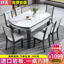 Imported rock plate dining table chair combination Modern simple telescopic folding solid wood variable round table household small apartment