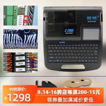 Libiao cable machine Kaibiao C- 190E T upgraded to Libiao C- 280E T number tube printer