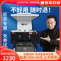 Lixinte strong plastic crusher crusher industrial multifunctional powder machine edge beater medicinal material crusher