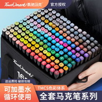 touchmark official flagship store Mark pen suit Fine arts students special Mark pens children watercolor