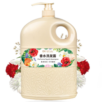 French perfume shampoo Long-lasting fragrance dandruff supple repair Improve frizz fragrance shampoo for men and women