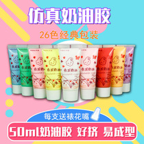 50ml simulation cream glue mobile phone shell beauty glue antifreeze cream diy materials send framed mouth food play decoration glue